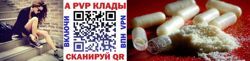где купить   Чердынь  A-PVP Соль 