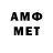 МЕТАМФЕТАМИН пудра Ali Korn