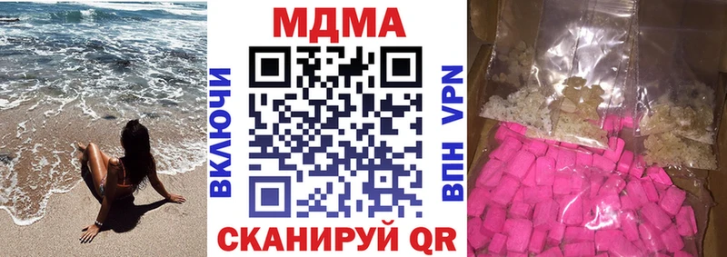МЕГА ТОР  купить   Чердынь  МДМА кристаллы 