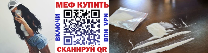 МЕФ кристаллы  Чердынь 
